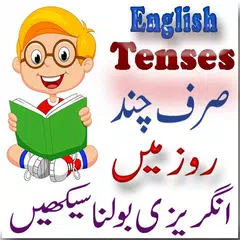 English Tenses  in Urdu APK Herunterladen