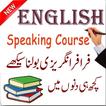 English Speaking Course Urdu