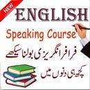English Speaking Course Urdu APK