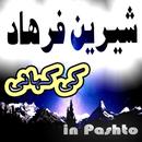 Shereen Farhad APK