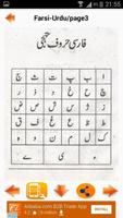Farsi Urdu Bol Chal تصوير الشاشة 1