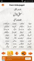 Farsi Urdu Bol Chal 스크린샷 2