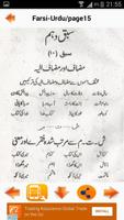 Farsi Urdu Bol Chal ภาพหน้าจอ 3