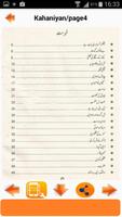 Stories in Urdu اسکرین شاٹ 1