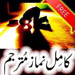 Kamel Namaz APK download