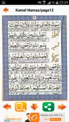 Kamel Namaz APK download