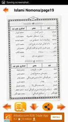 Islamic Names Pashto Eddition APK download