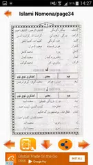 Islamic Names Pashto Eddition APK download