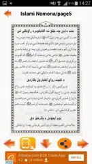 Islamic Names Pashto Eddition APK download