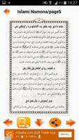 Islamic Names Pashto Eddition скриншот 2