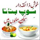 Soupe Banaye in urdu-APK
