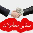 Safaee Mamalaat APK