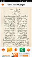 Sabr e Hazrat Ayub AS скриншот 2