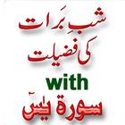 Shab e Baraat  & Surah Yaseen icon