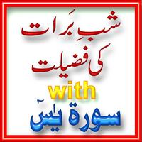 Shab e Baraat  & Surah Yaseen poster