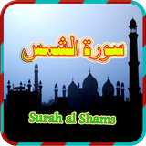 Surah Al Shams ícone