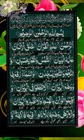 Surah Rahman Islamic App স্ক্রিনশট 1