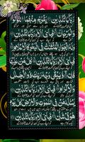 Surah Rahman Islamic App स्क्रीनशॉट 3