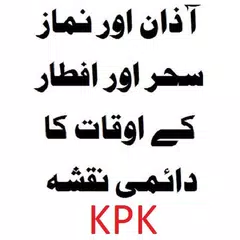 Prayers Timing for KPK APK download
