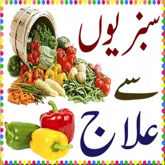 Vegetable se ilaj