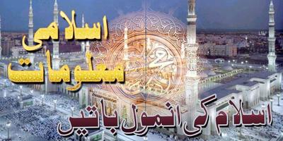 Islamic Information in Urdu Affiche