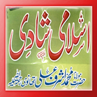 Islami Shadi-Marriage icon
