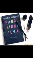برنامه‌نما Islamic Notepad عکس از صفحه