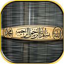 صور اسلامية APK