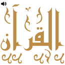 القرآن الكريم MP3  - العلاقمي APK