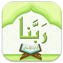 40 Rabbana Supplications(Dua) APK