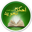Ahkam e Tajweed APK