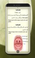 Asaan Tajweed Quran Rules imagem de tela 3