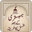 Ghusal ka Tarika (Madni) APK