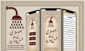 Poster Ghusal ka Tarika (Madni)