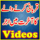 Dawate Qurabani Videos Eid icon