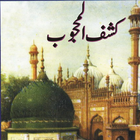 Kashful-Majoob - Hazrat Ali biểu tượng