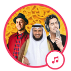 Islamic Ringtones 2017 mp3 icono