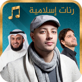 Free Islamic Ringtones 2018 ไอคอน