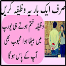 Wazifa Khatam Hoty Hi Mehboob Apke Pas Ho Ga 2018 APK