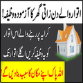 Ghar Milne Ka Wazifa in Ramadan