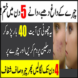 Rang Gora Karne Ka Asaan Wazifa in Ramzan Zeichen