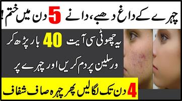 Rang Gora Karne Ka Asaan Wazifa in Ramzan Plakat