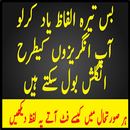 English Bolne Ka Asan Tarika 2018 APK