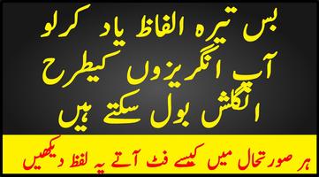 English Bolne Ka Asan Tarika الملصق