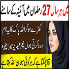 Wazifa For Face Beauty-Ramzan Ka Wazifa أيقونة