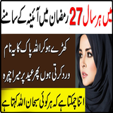 Wazifa For Face Beauty-Ramzan Ka Wazifa أيقونة