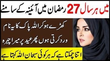 Wazifa For Face Beauty-Ramzan Ka Wazifa poster