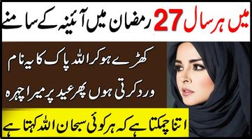 Wazifa For Face Beauty-Ramzan Ka Wazifa تصوير الشاشة 2