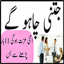 Bepanah Izzat Hasil karne ka Wazifa Ramzan Wazifa APK