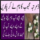 3 Martabah Mehboob ka name le ker pukaren Ramzan simgesi